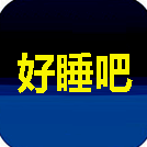 ˯